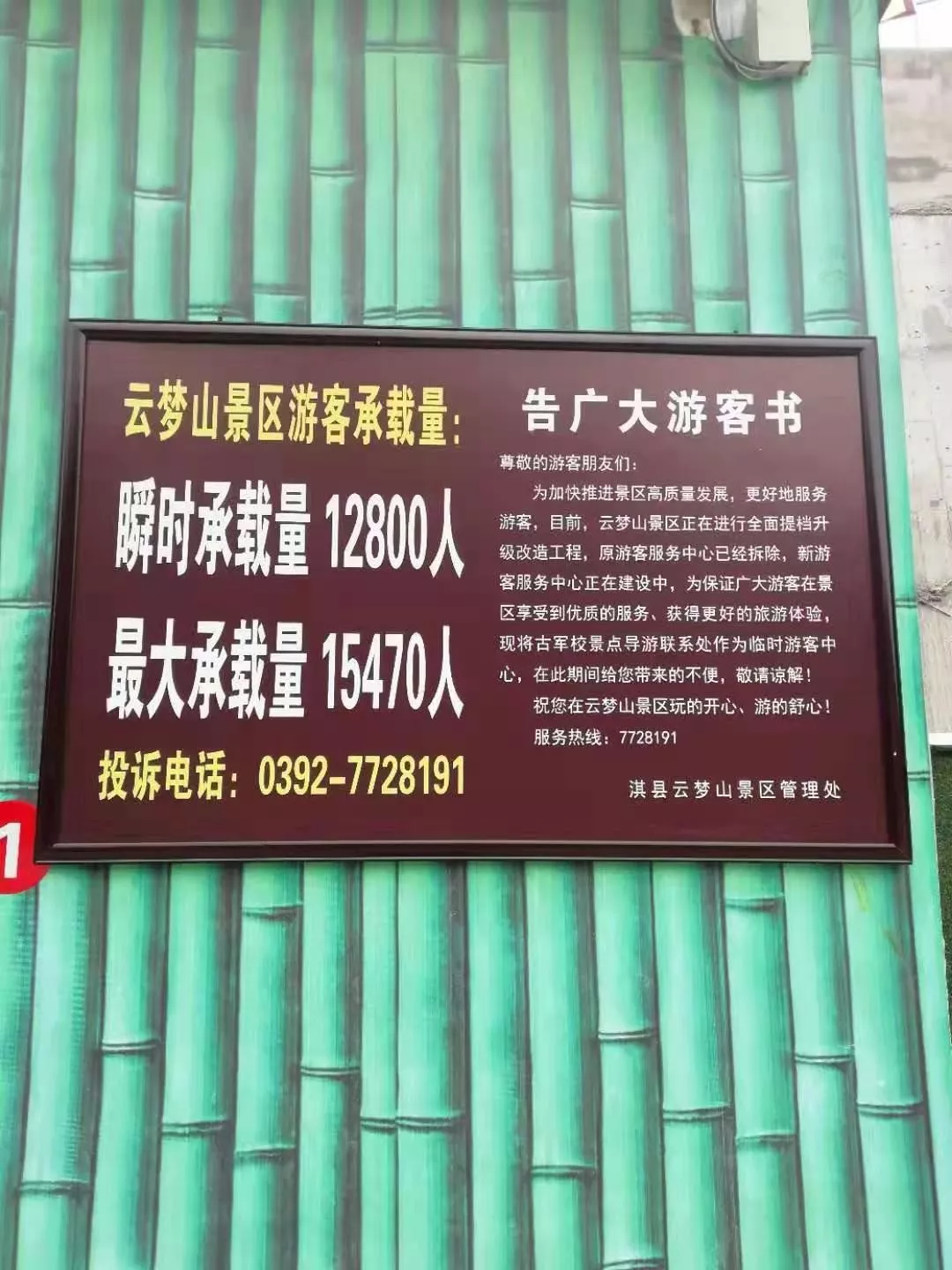 雷霆出击，全力提升——云梦山景区提质升级纪实（三）形象大提升