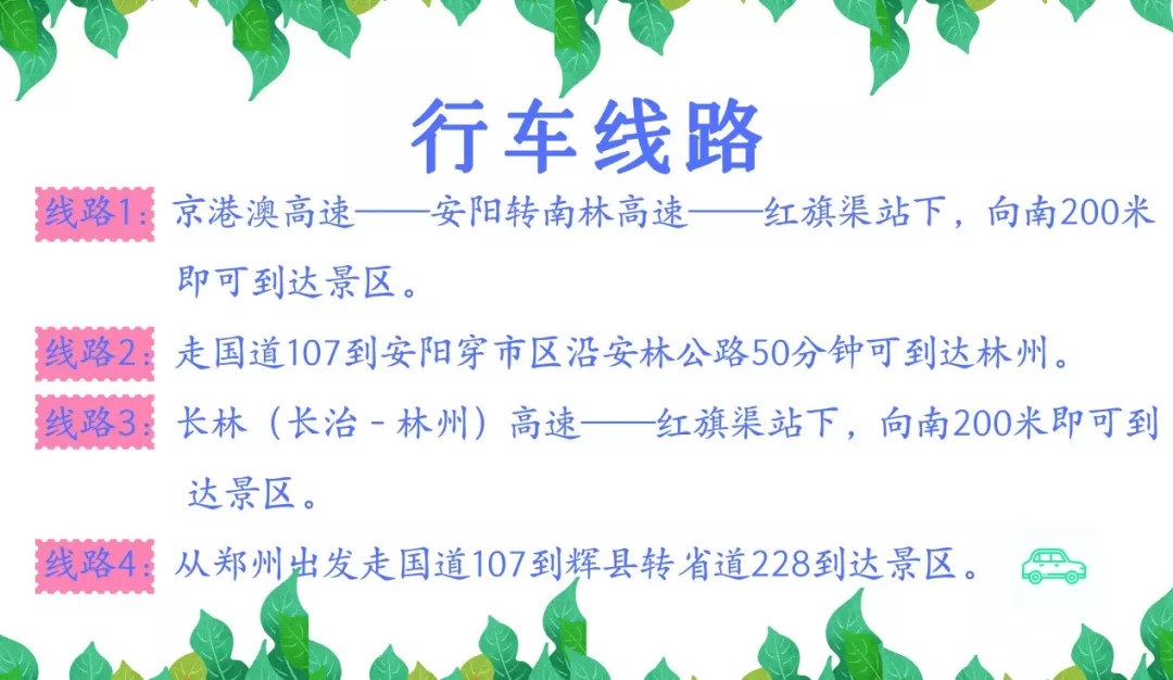 【红旗渠】助力全国少数民族运动会，郑州市民、少数民族半价优惠！