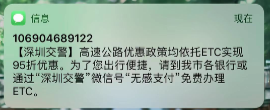 ETC大战之银行职员养成记：外拓、拦车、上门推销不能停-锋巢网