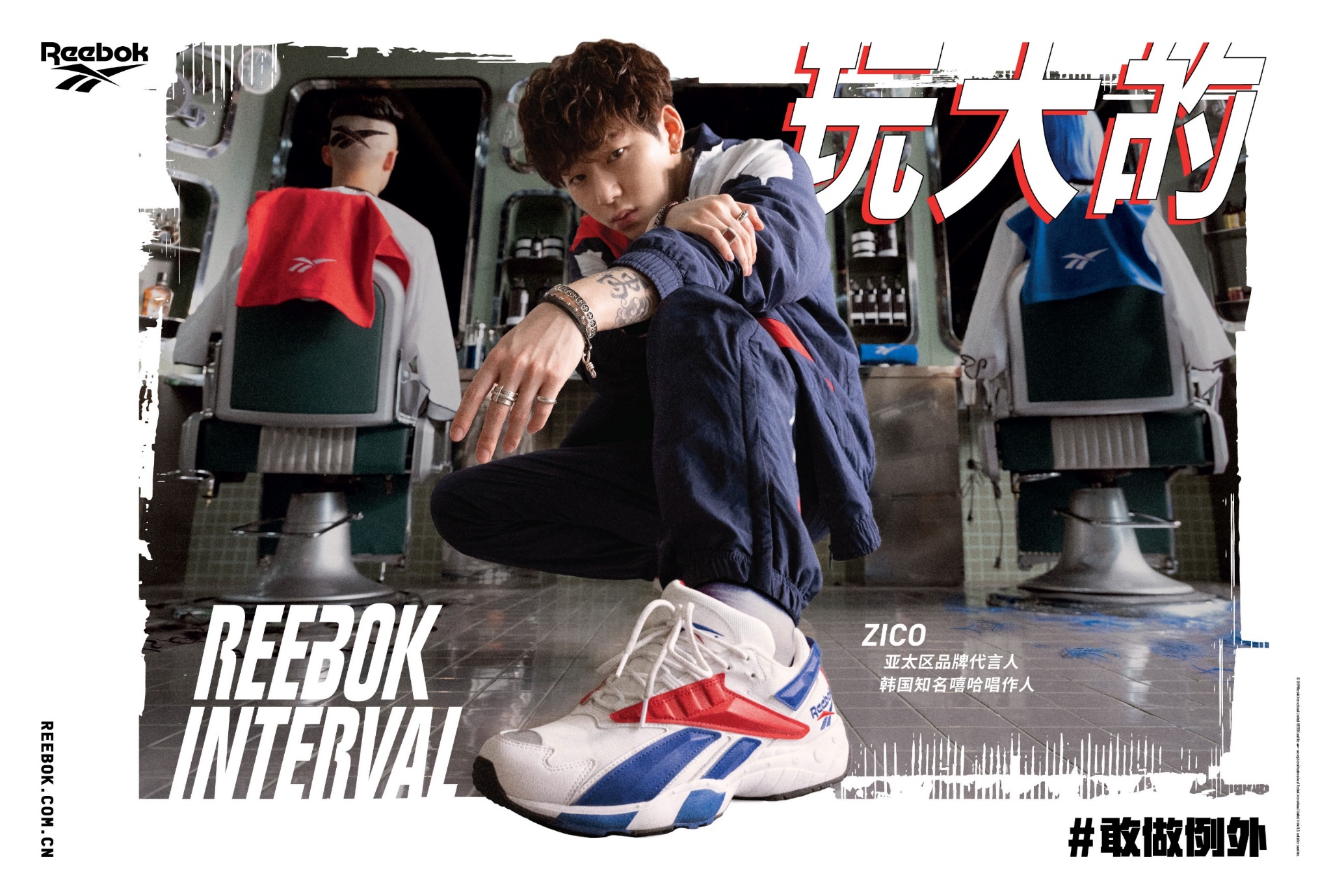 Reebok Interval全线配色来袭，“够胆”玩大的！