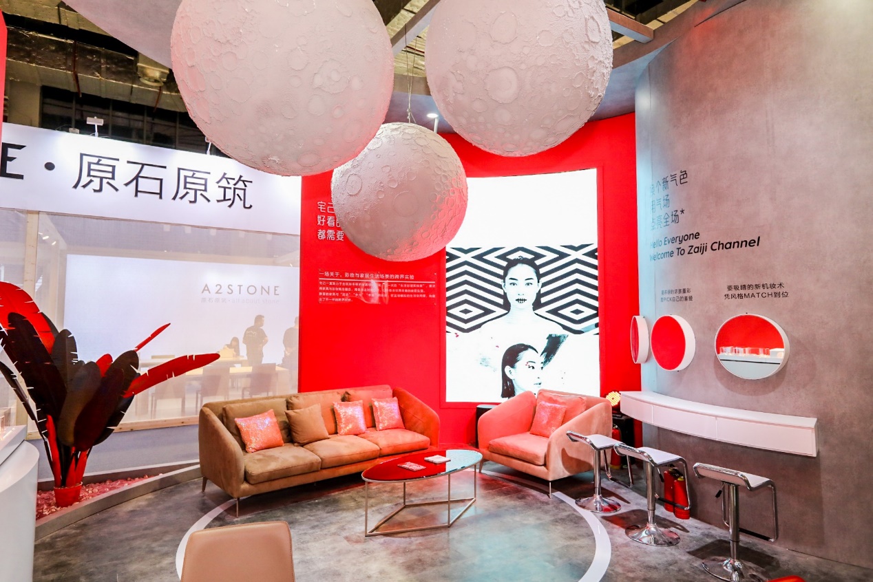 宅己家居品牌亮相上海家具展！成功构建家具与彩妆的跨界风尚