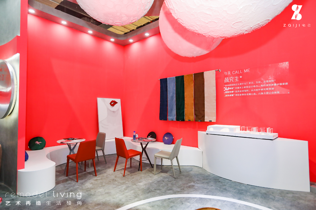 宅己家居品牌亮相上海家具展！成功構建家具與彩妝的跨界風尚