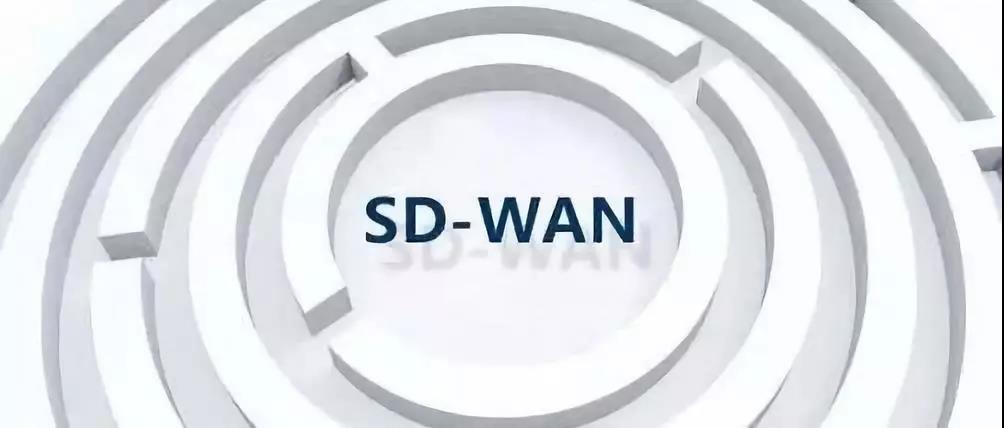 别光看SD-WAN有多省钱，背后藏着很多安全问题