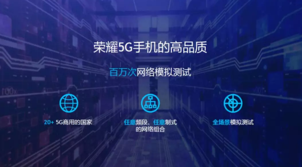 不做残次过渡品，荣耀放5G大招-锋巢网