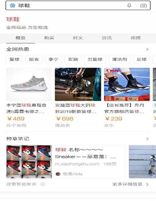 【深度分析】百度、腾讯、网易，流量巨头为何追不到电商“女神”？