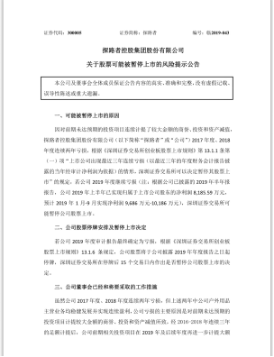 探路者扭亏背后：行业竞争加剧，回归主业并非坦途