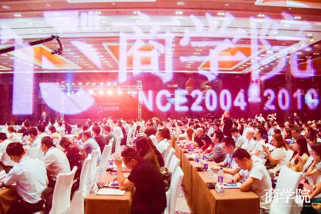为价值发声：2019《商学院》商业领袖高峰论坛回顾