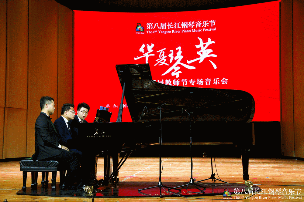 长江钢琴音乐节联袂“琴英”音乐献礼教师节