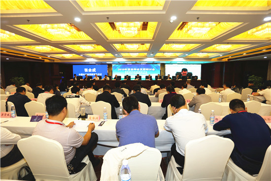 2019畜禽种业发展研讨会暨国家畜牧科技创新联盟工作会顺利召开