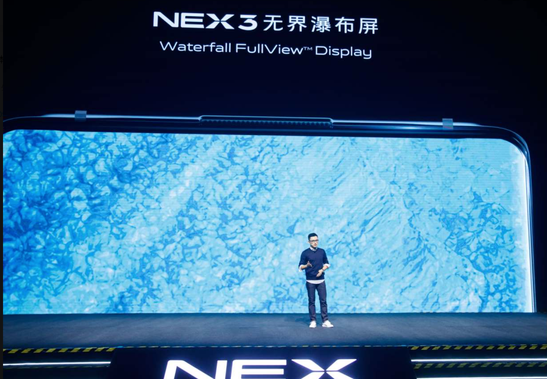 vivo NEX 3再突破 用无界开启5G时代-锋巢网