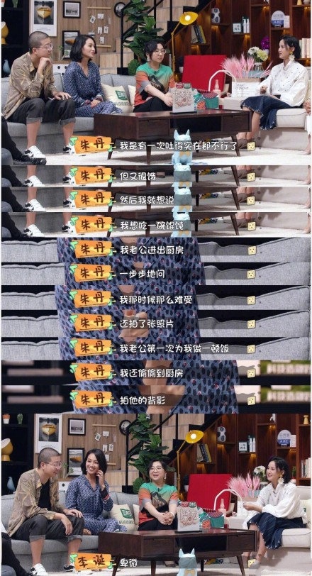 周一围与朱丹： 婚姻里有没有卑微，只有他们自己知道