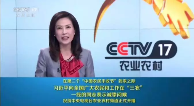 cctv农业频道致富经_农业频道致富经_农业致富频道节目表