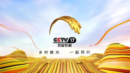 农业频道致富经_农业致富频道节目表_cctv农业频道致富经