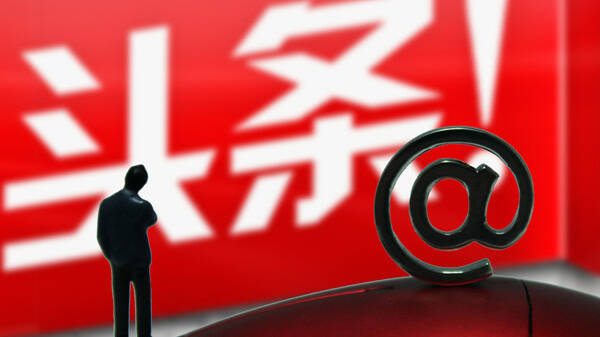 怎样在头条上做广告?头条信息流广告投放 怎样在头条上做广告?头条信息流广告投放