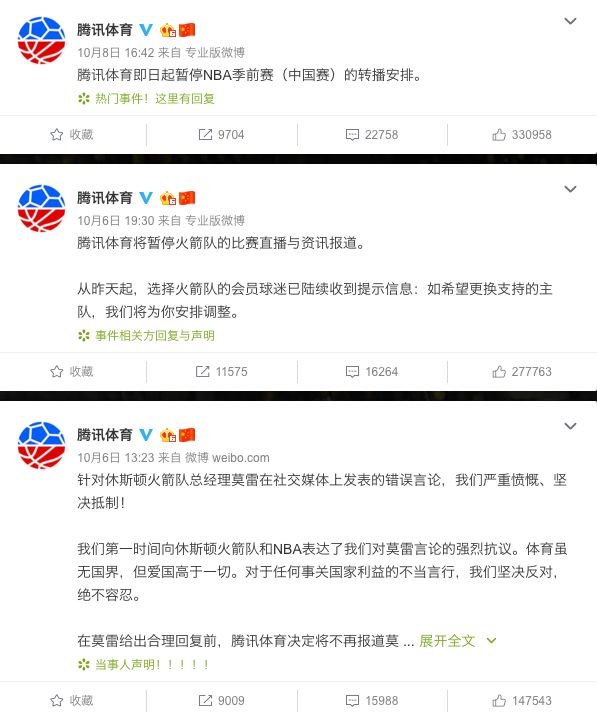 “莫雷事件”持续发酵 NBA中国30年基业恐凉凉？