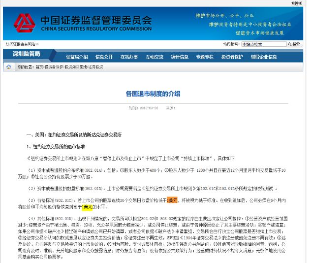 蔚来交付量小涨仍遭看空 何时能跨过1美元退市“生死线”？