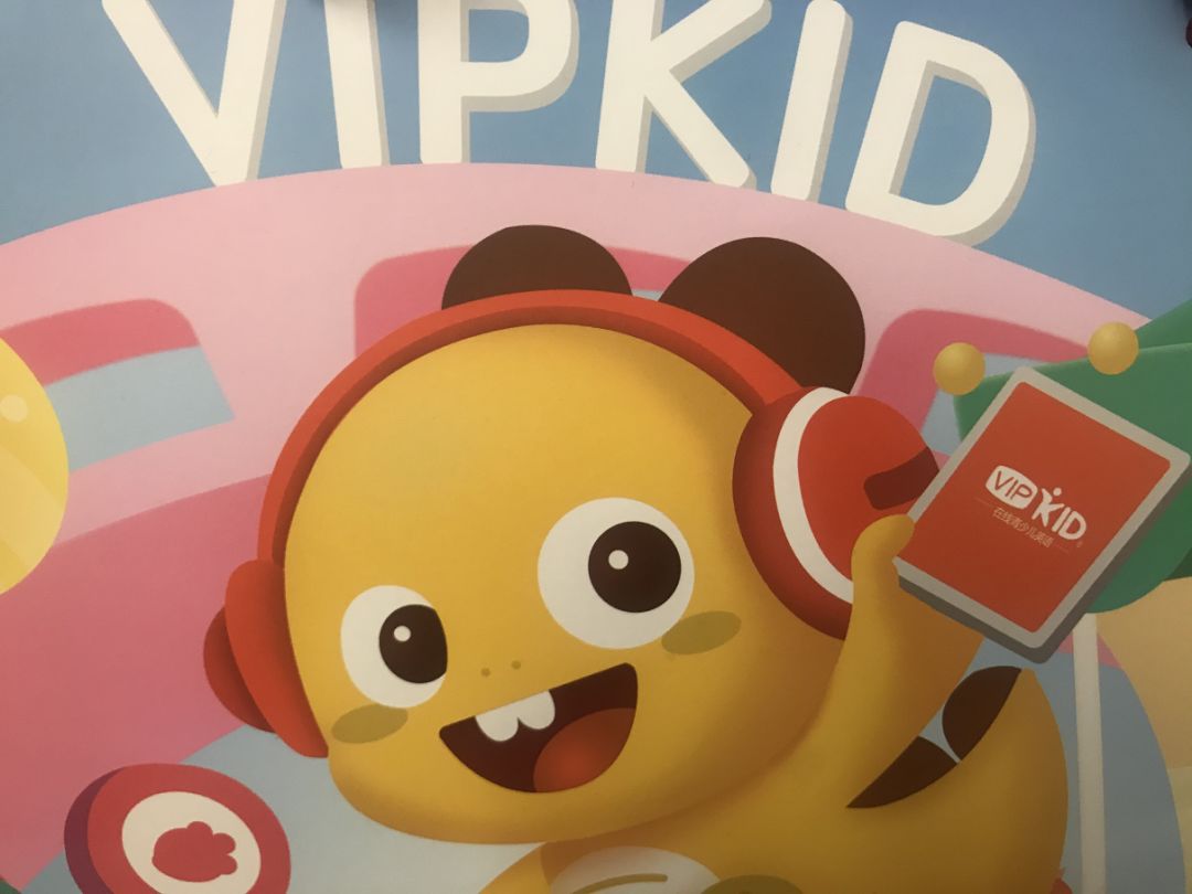 VIPKID困局：6年10次融资 有规模、难盈利