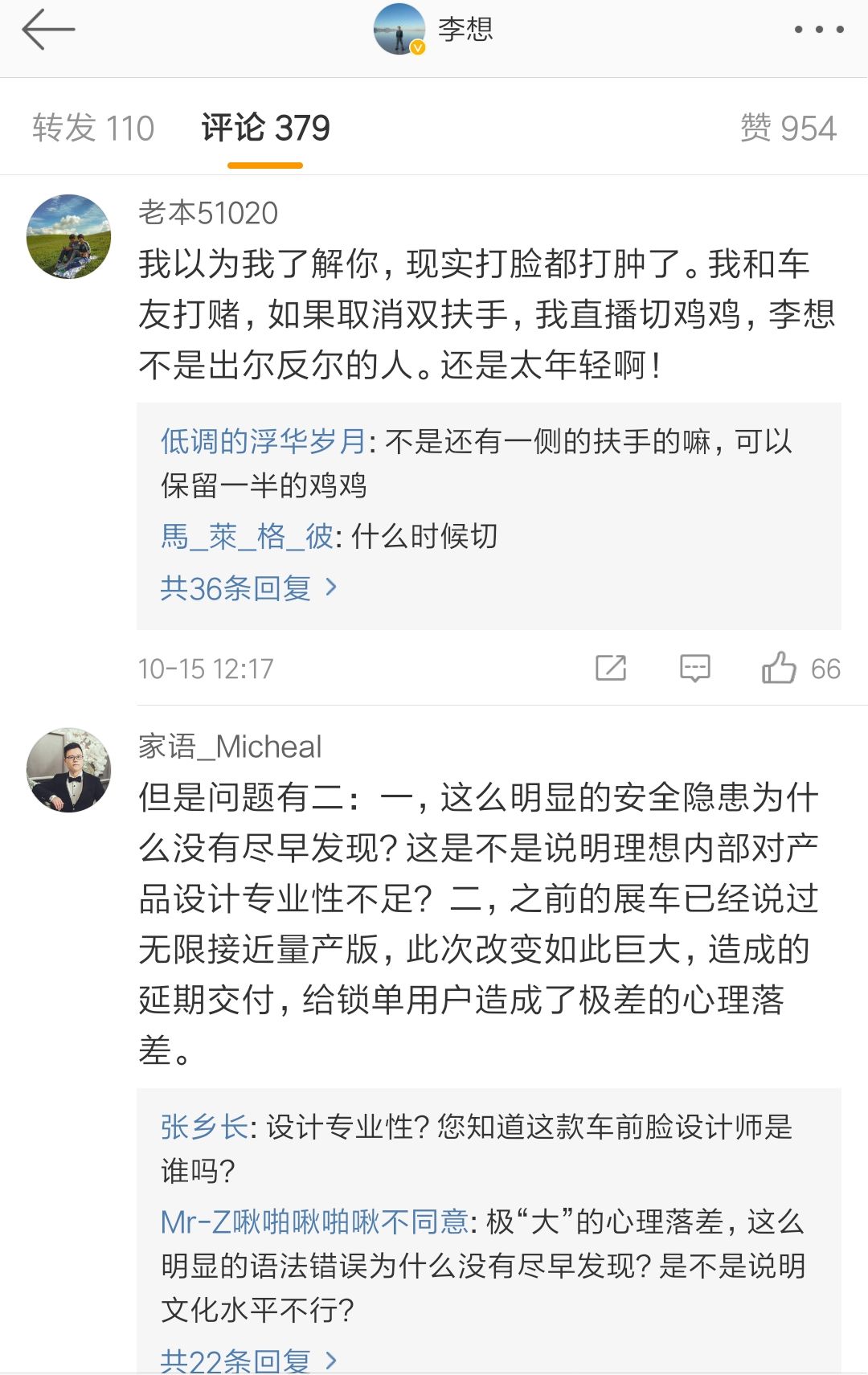 理想ONE直接交付2020款，网友吵翻天，你站谁？