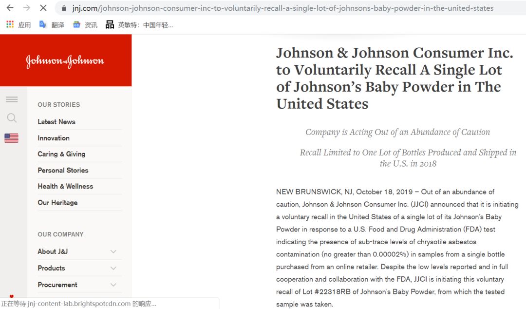 强生在美召回3.3万瓶婴儿爽身粉 官方坚称：不涉及中国市场