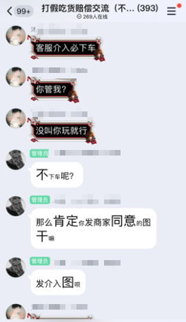 职业“撸货大军”在行动-锋巢网