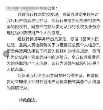 51信用卡涉暴力催收 孙海涛“梦断”互联网金融？