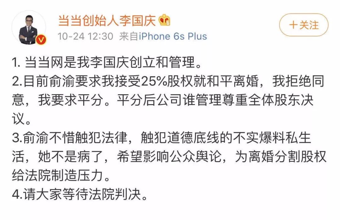 突发！俞渝李国庆深夜互撕 谁“抓破”了当当的脸？