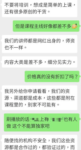 网红培训课秘籍：刷量、做数据和万物皆IP-锋巢网