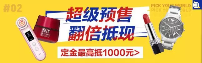 奥买家全球购11.11爆款秒杀攻略分析