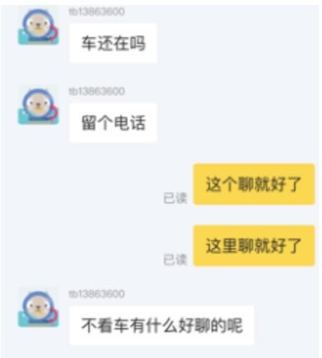 一位心碎车主的二手车电商“漂流记”-锋巢网