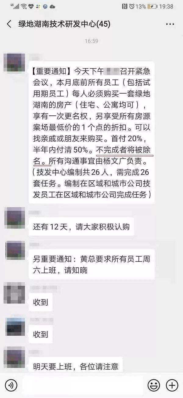 销量大幅下滑 绿地控股多元化转型存隐忧