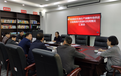 重庆市：积极开展生猪稳产保供及畜禽粪污资源化利用