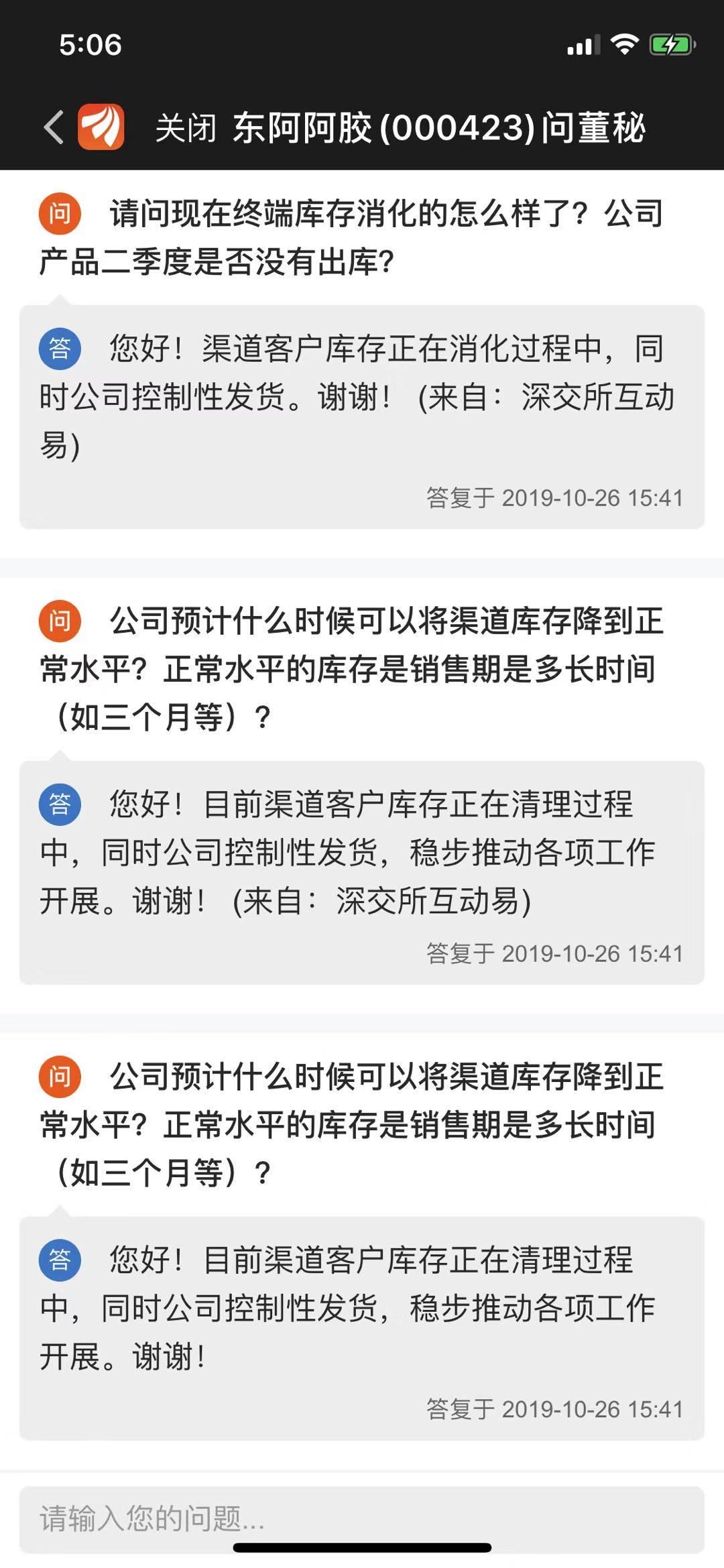 东阿阿胶第三季度净利跌超9成 转型能否解困？