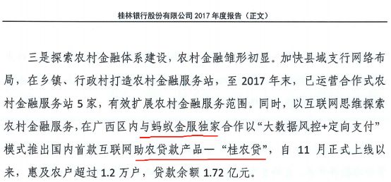 桂林银行董事长辞任 资产质量承压、联合放贷存忧或阻IPO进程