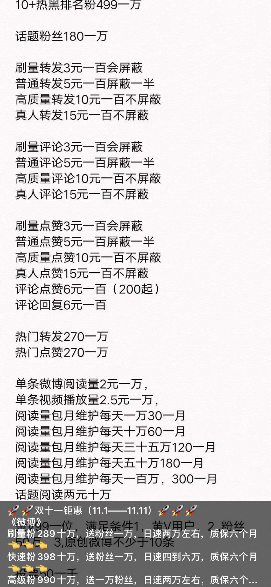 带货网红分层：头部翻车，腰部坚持，尾部自掏腰包-锋巢网