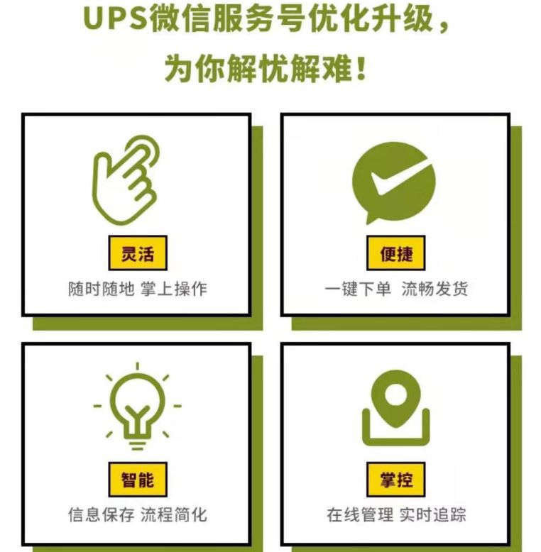 UPS进博会展示未来畅想 科技驱动智慧物流落地中国