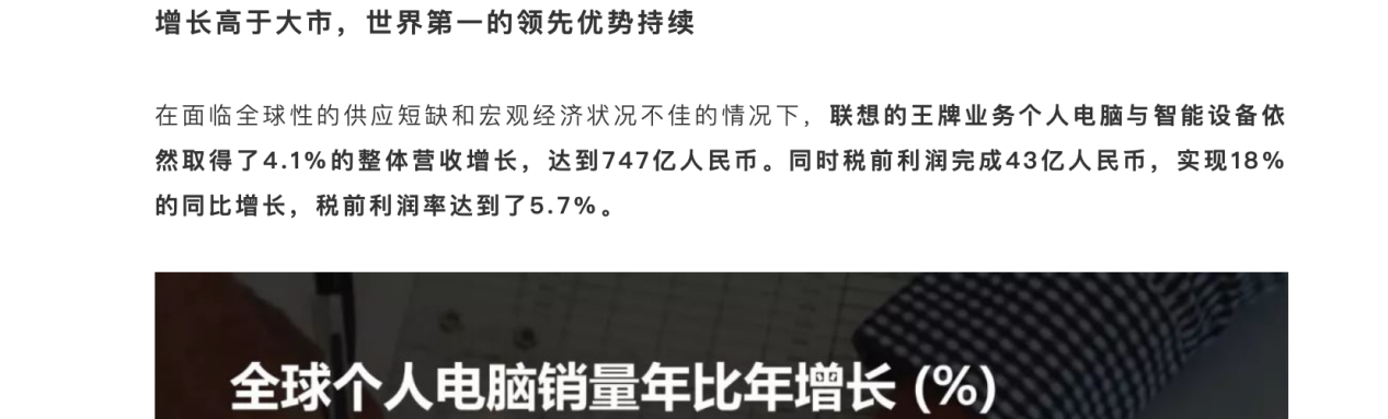 怀旧的Razr，“强增”的业绩，你越来越看不懂的联想-锋巢网