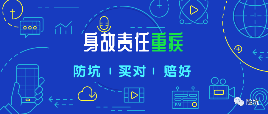 我为什么要劝你买带身故责任的重疾险？