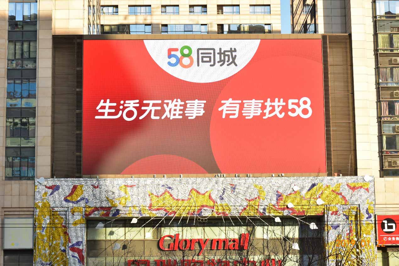58同城财报稳增的秘密：让客户活得更好-锋巢网