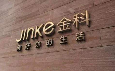 金科资金压力渐现 实控人黄红云股权质押超71.32%