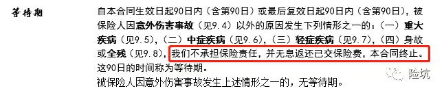 三峡人寿达尔文2号——重疾险新王？