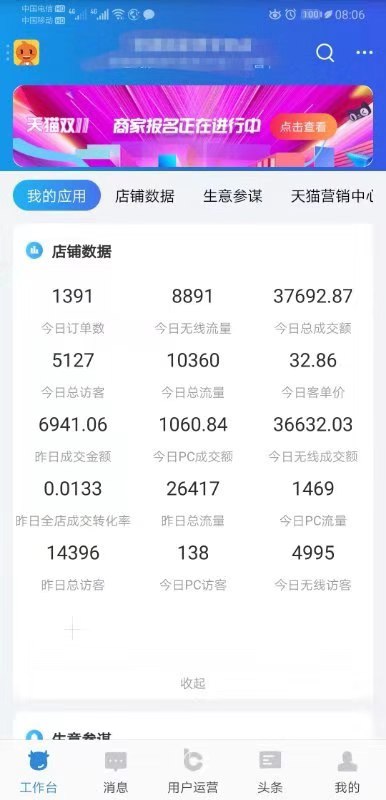 2020天猫无货源新玩法，突破双十一的2684亿，迎来双12的巅峰