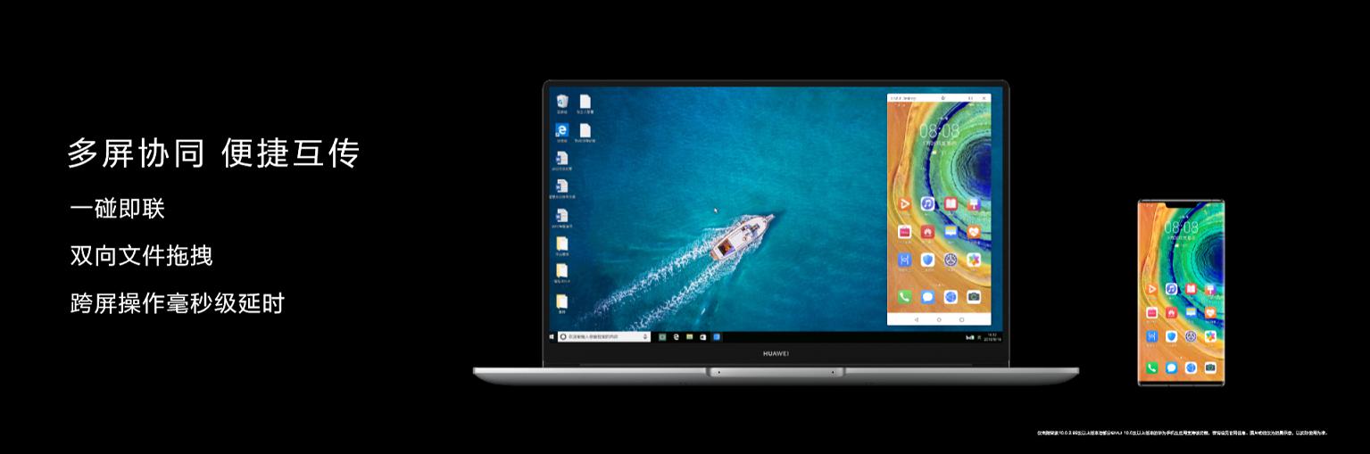 华为笔记本成为黑马的背后：5G迎来多屏协同共生时代-锋巢网