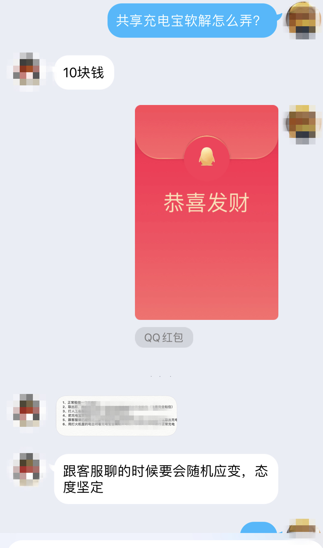 只需十元钱，就可以“拥有”无数充电宝？-锋巢网