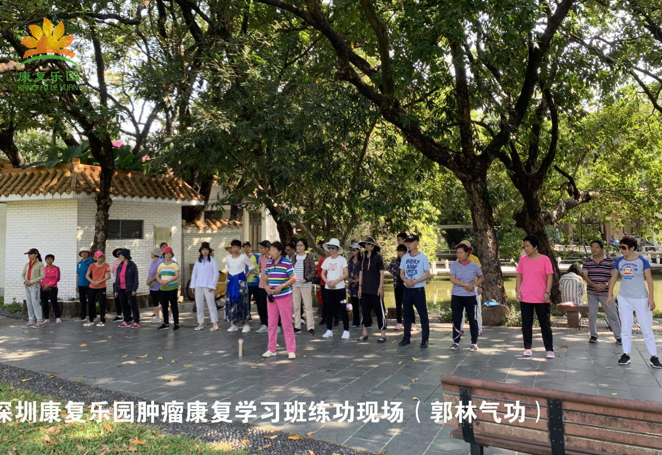 <b>对于癌症患者，郭林新气功的三个疗程了解多少？</b>