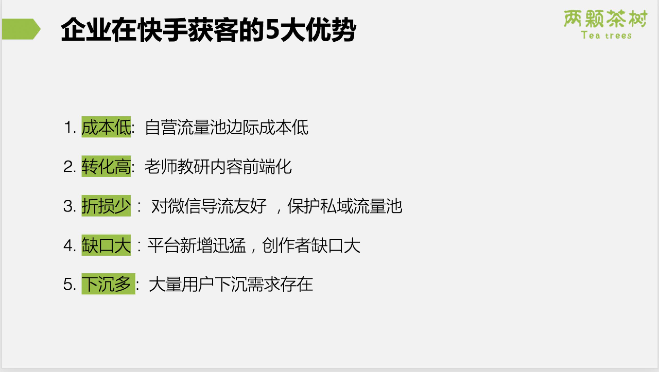 100万生产者，3亿消费者，快手要成为教育领域的主流玩家-锋巢网