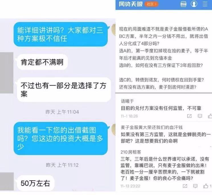 麦子金服遭警方查封！待还余额24.38亿元 曾频陷“资本风波”