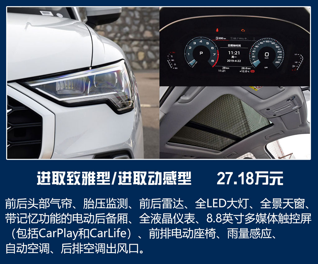 8款车型哪款最值的选择，苑叔聊全新奥迪Q3