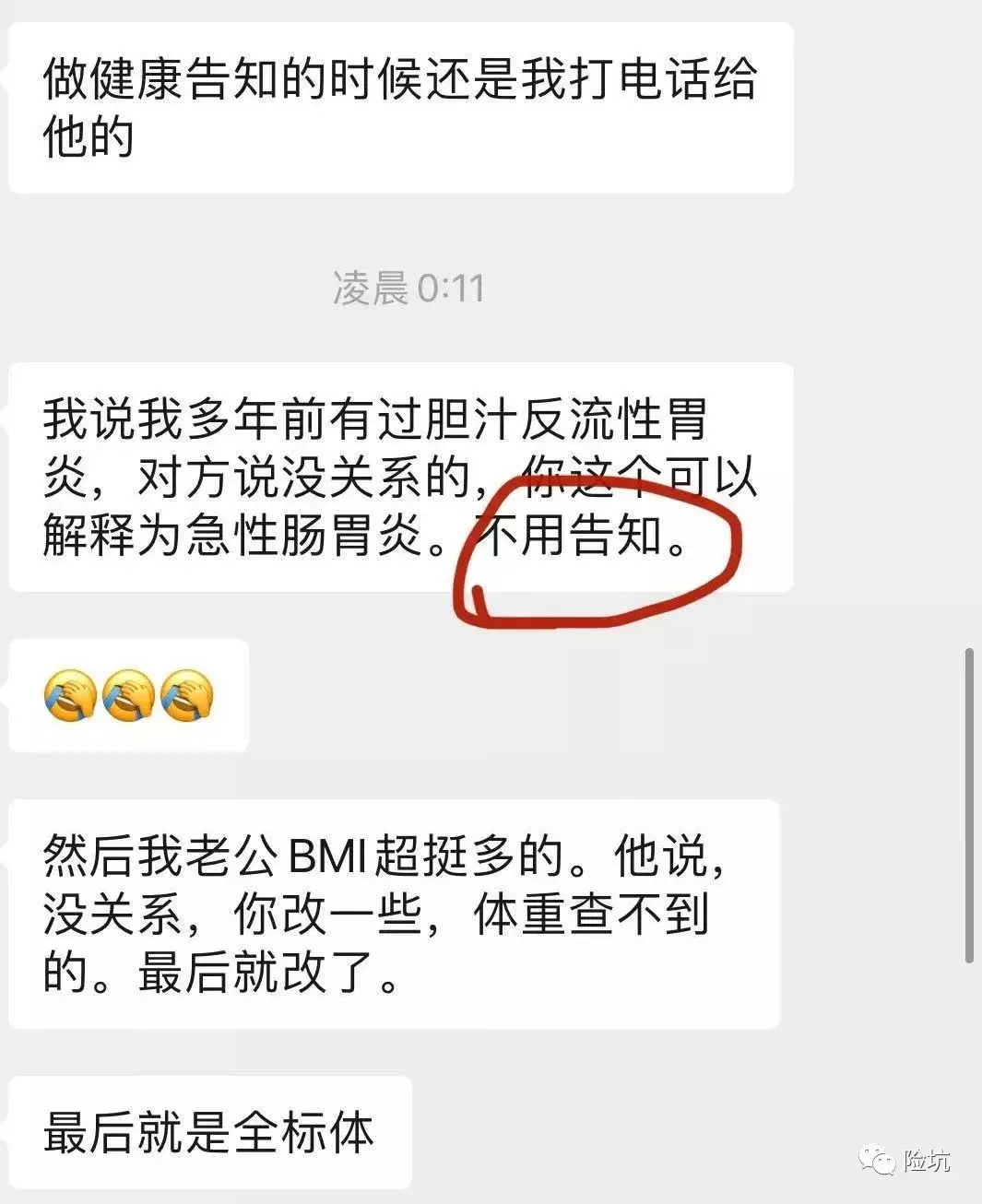 年终保险防套路防销售误导宝典，拿好不被坑