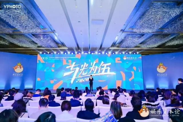 寒冬论下，这是一场“寻光”年会 | 2020 CEIS现场实录