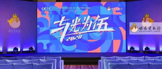 我们讨论了2020年4大新机遇：出海、MCN、潮流文化、新文旅｜CEIS现场实录